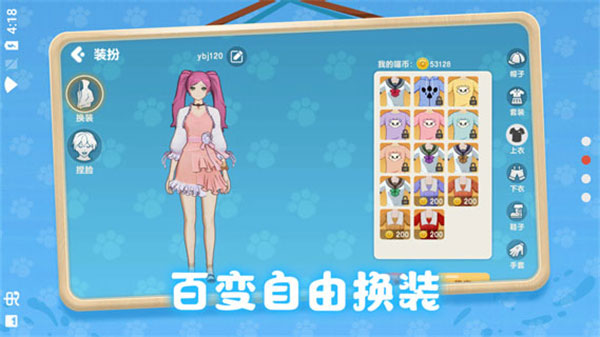 养了个猫破解版无限金币2023截图3