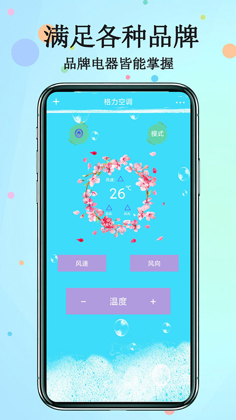 红外遥控器app截图3