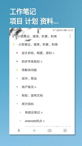 小筑笔记app(改名为思事自我管理)截图3
