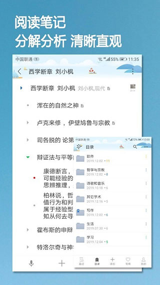小筑笔记app(改名为思事自我管理)截图4