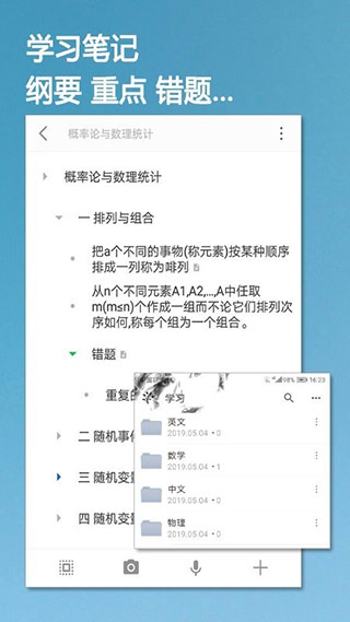 小筑笔记app(改名为思事自我管理)截图5