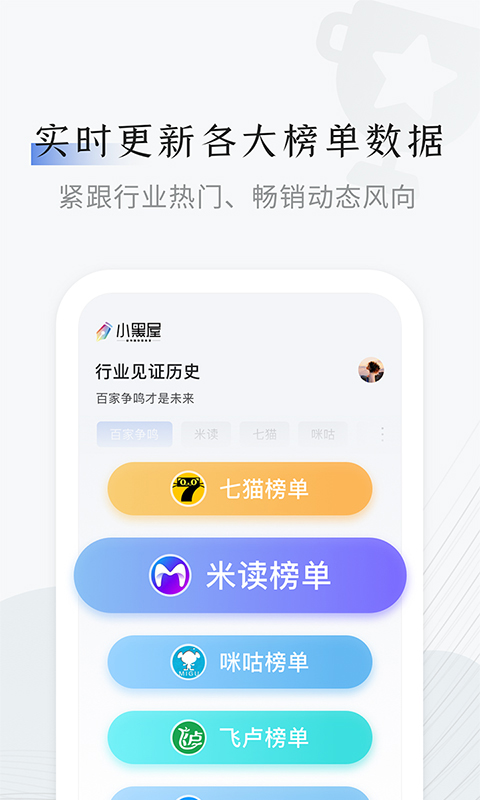 小黑屋云写作手机版截图5