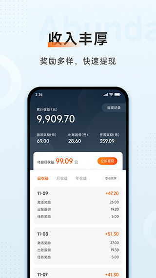 小米移动商家版官方版截图4