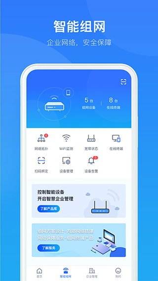 中国电信智慧商企app截图2