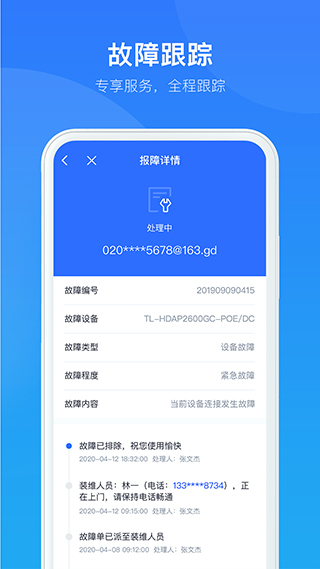 中国电信智慧商企app截图5