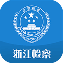 浙江检察app下载 v4.9.2