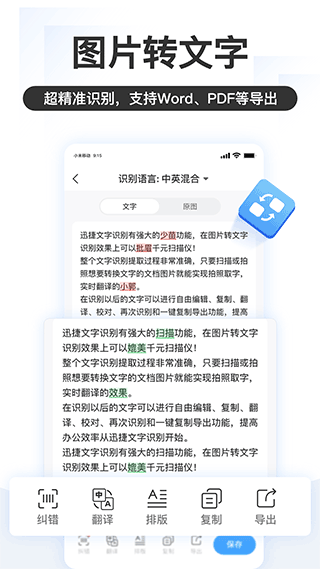 掌上识别王app截图2