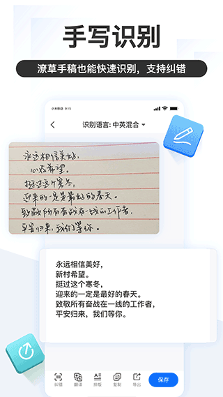 掌上识别王app截图3