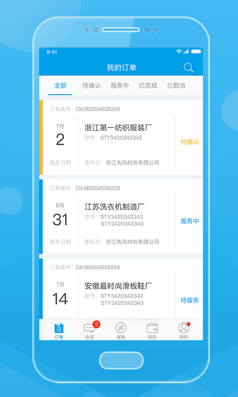贸点点QC安卓版截图1