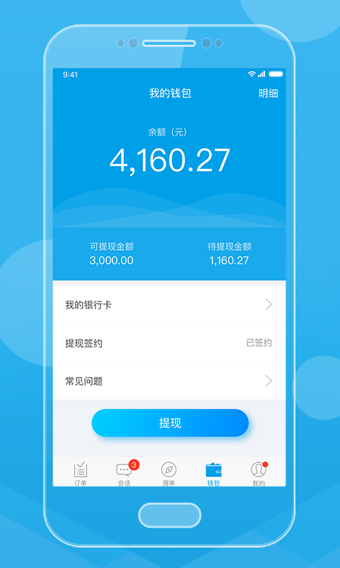 贸点点QC安卓版截图2
