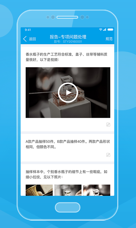 贸点点QC安卓版截图3