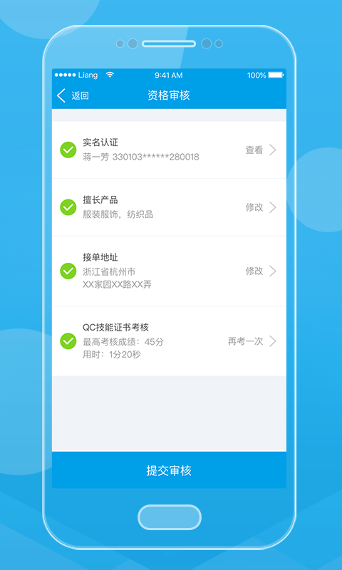 贸点点QC安卓版截图4