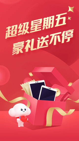 江西电信营业厅app截图1