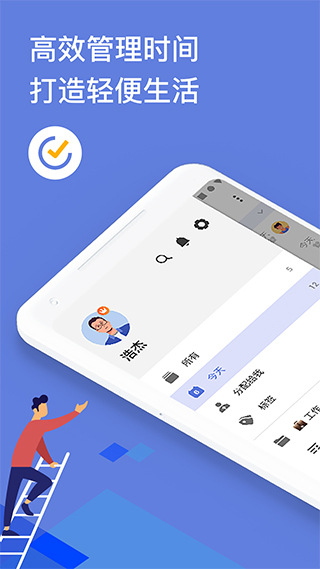 ticktick日程管理官方版(滴答清单)截图1