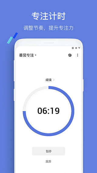 ticktick日程管理官方版(滴答清单)截图5