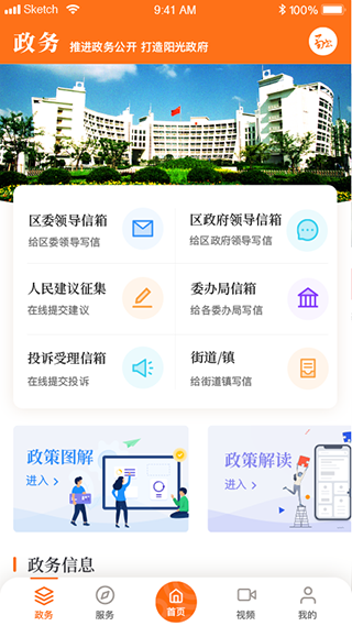 上海普陀app截图2