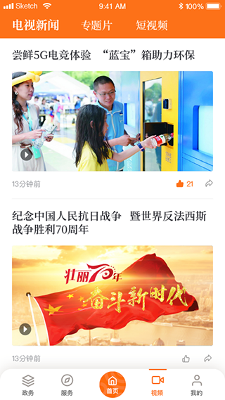 上海普陀app截图3