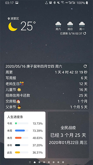 记得日子app截图4
