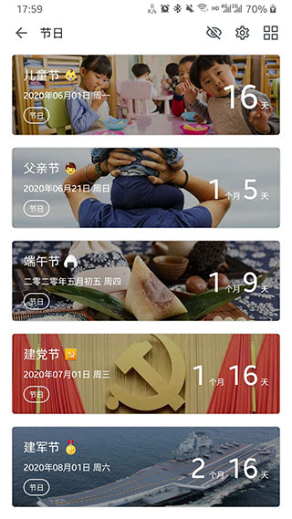 记得日子app截图5