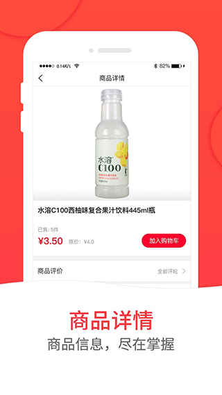 和易生活app(和易外卖)最新版截图3