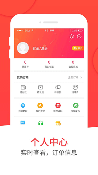 和易生活app(和易外卖)最新版截图4