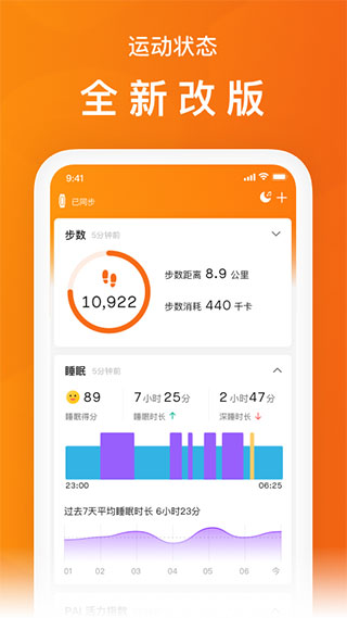 小米体脂秤app截图1