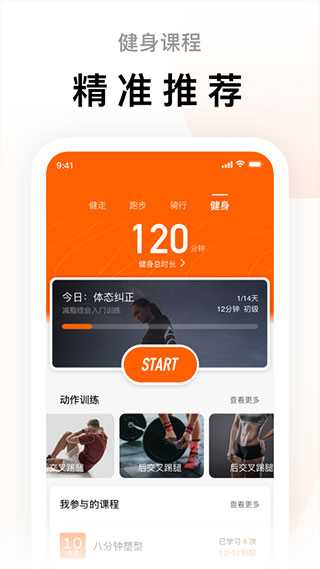 小米体脂秤app截图2