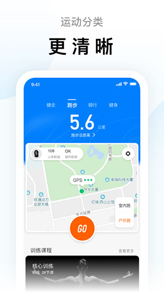 小米体脂秤app截图3