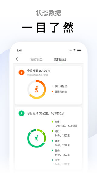 小米体脂秤app截图4