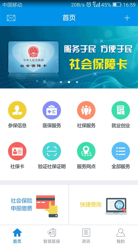 昆明人社通app最新版截图1