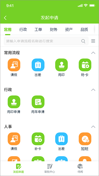 掌上环卫app截图3