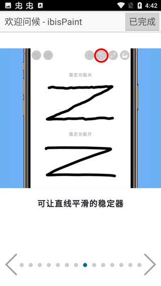 爱笔思画x新版中文版截图2