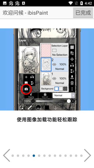 爱笔思画x新版中文版截图3