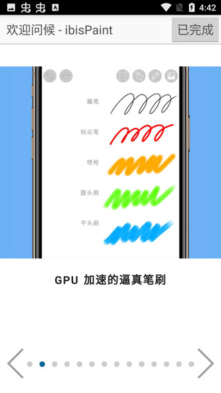 爱笔思画x新版中文版截图4
