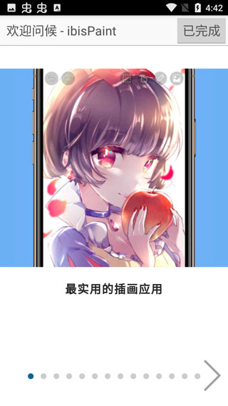 爱笔思画x新版中文版截图5