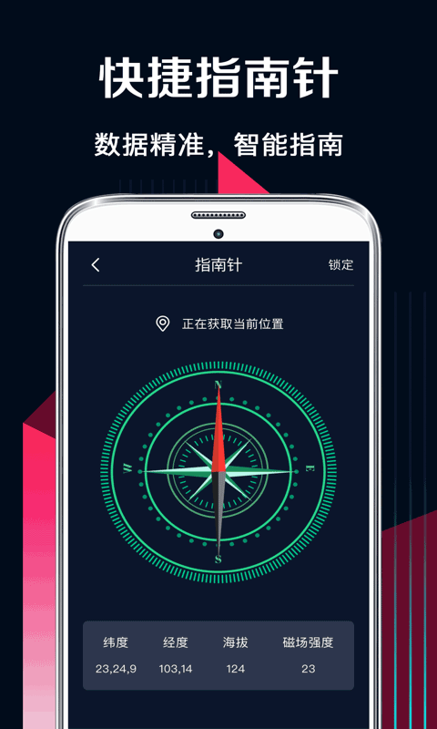 ar测量工具截图3