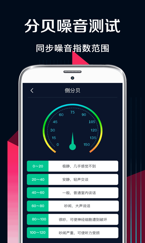ar测量工具截图4
