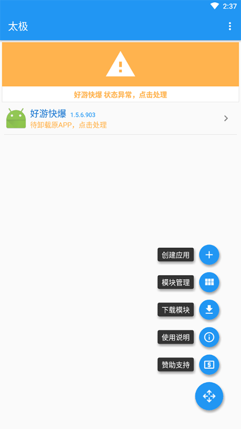 太极定位app截图1