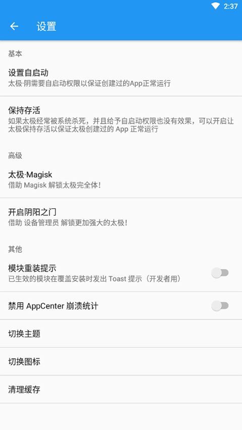 太极定位app截图2
