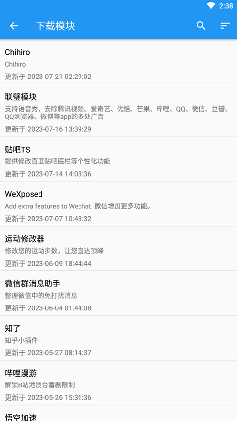 太极定位app截图3