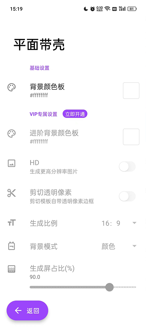 带壳截图pro最新版2023截图3
