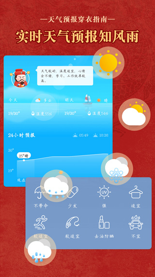 老黄历万年历顺历最新版本(老黄历通胜)截图2