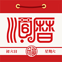 顺历老黄历万年历日历(老黄历通胜)下载 v6.3.3