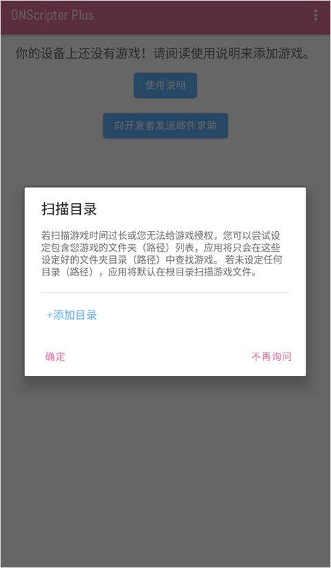 ons模拟器最新版2023截图3