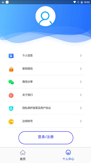 四川e社保最新版app截图3
