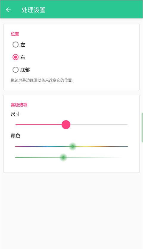 控制中心control center中文版截图2