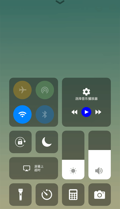 控制中心control center中文版截图4