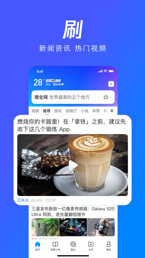 qq浏览器2020旧版本截图1