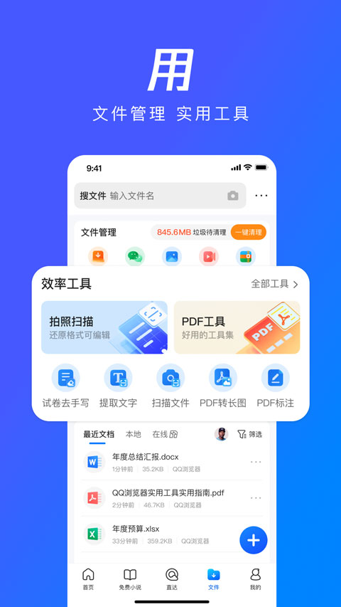 qq浏览器2020旧版本截图2