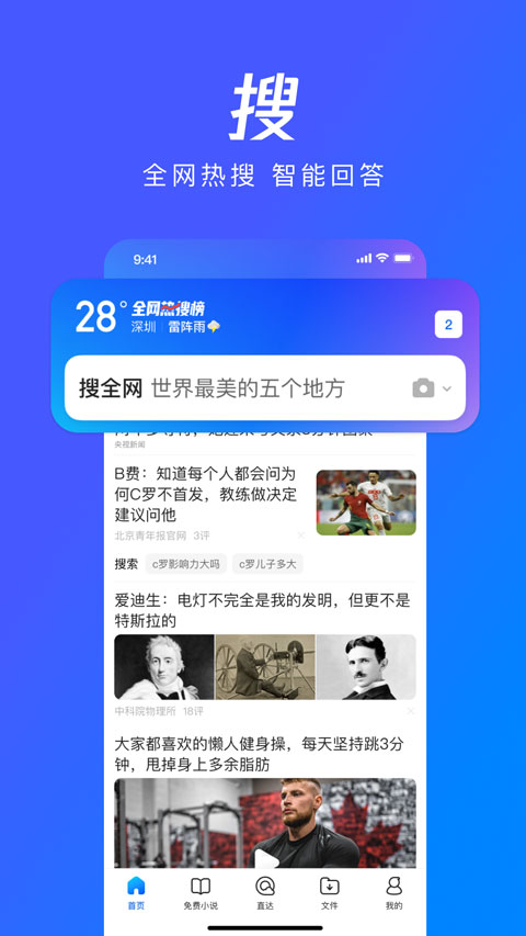 qq浏览器2020旧版本截图3